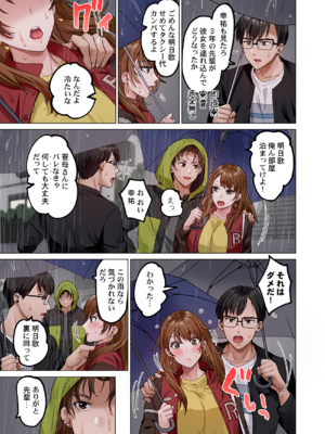 [ペーター・ミツル] 夫婦交姦～一度シたら戻れない…夫よりスゴい婚外セックス～ 31-48_35_0013