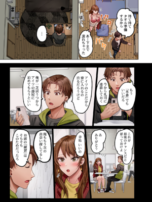 [ペーター・ミツル] 夫婦交姦～一度シたら戻れない…夫よりスゴい婚外セックス～ 31-48_35_0015