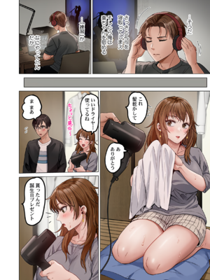 [ペーター・ミツル] 夫婦交姦～一度シたら戻れない…夫よりスゴい婚外セックス～ 31-48_35_0016