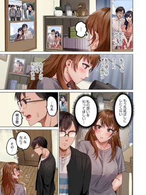 [ペーター・ミツル] 夫婦交姦～一度シたら戻れない…夫よりスゴい婚外セックス～ 31-48_35_0017