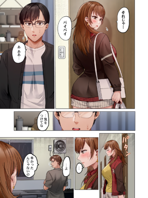 [ペーター・ミツル] 夫婦交姦～一度シたら戻れない…夫よりスゴい婚外セックス～ 31-48_35_0019