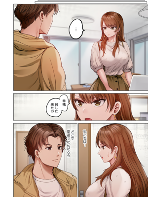 [ペーター・ミツル] 夫婦交姦～一度シたら戻れない…夫よりスゴい婚外セックス～ 31-48_35_0026