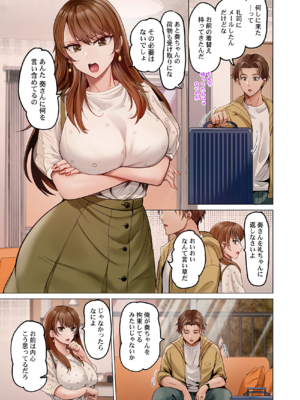 [ペーター・ミツル] 夫婦交姦～一度シたら戻れない…夫よりスゴい婚外セックス～ 31-48_36_0003