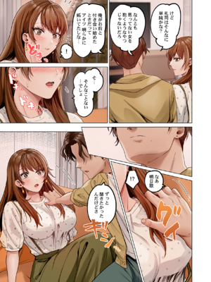 [ペーター・ミツル] 夫婦交姦～一度シたら戻れない…夫よりスゴい婚外セックス～ 31-48_36_0007