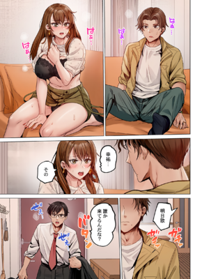 [ペーター・ミツル] 夫婦交姦～一度シたら戻れない…夫よりスゴい婚外セックス～ 31-48_36_0013