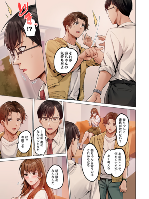 [ペーター・ミツル] 夫婦交姦～一度シたら戻れない…夫よりスゴい婚外セックス～ 31-48_36_0015