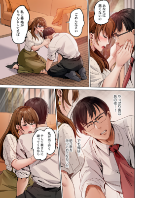 [ペーター・ミツル] 夫婦交姦～一度シたら戻れない…夫よりスゴい婚外セックス～ 31-48_36_0017