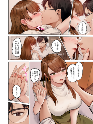 [ペーター・ミツル] 夫婦交姦～一度シたら戻れない…夫よりスゴい婚外セックス～ 31-48_36_0018