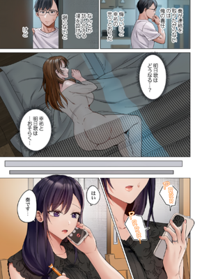 [ペーター・ミツル] 夫婦交姦～一度シたら戻れない…夫よりスゴい婚外セックス～ 31-48_37_0005