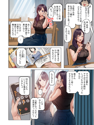 [ペーター・ミツル] 夫婦交姦～一度シたら戻れない…夫よりスゴい婚外セックス～ 31-48_37_0006