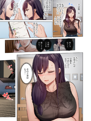 [ペーター・ミツル] 夫婦交姦～一度シたら戻れない…夫よりスゴい婚外セックス～ 31-48_37_0007