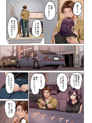 [ペーター・ミツル] 夫婦交姦～一度シたら戻れない…夫よりスゴい婚外セックス～ 31-48_37_0009