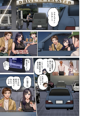 [ペーター・ミツル] 夫婦交姦～一度シたら戻れない…夫よりスゴい婚外セックス～ 31-48_37_0011