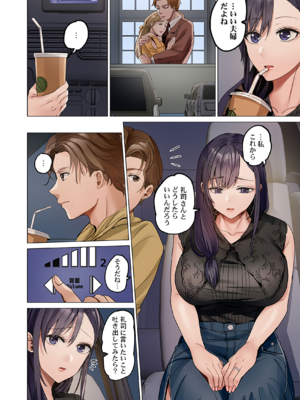 [ペーター・ミツル] 夫婦交姦～一度シたら戻れない…夫よりスゴい婚外セックス～ 31-48_37_0012