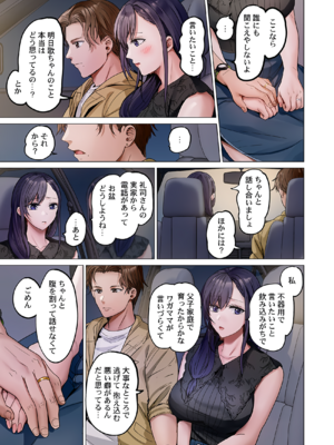 [ペーター・ミツル] 夫婦交姦～一度シたら戻れない…夫よりスゴい婚外セックス～ 31-48_37_0013