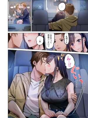 [ペーター・ミツル] 夫婦交姦～一度シたら戻れない…夫よりスゴい婚外セックス～ 31-48_37_0014