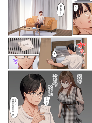 [ペーター・ミツル] 夫婦交姦～一度シたら戻れない…夫よりスゴい婚外セックス～ 31-48_38_0004