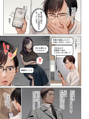 [ペーター・ミツル] 夫婦交姦～一度シたら戻れない…夫よりスゴい婚外セックス～ 31-48_38_0005