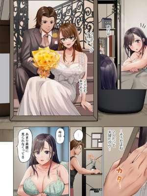 [ペーター・ミツル] 夫婦交姦～一度シたら戻れない…夫よりスゴい婚外セックス～ 31-48_38_0010