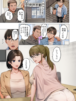 [ペーター・ミツル] 夫婦交姦～一度シたら戻れない…夫よりスゴい婚外セックス～ 31-48_39_0003