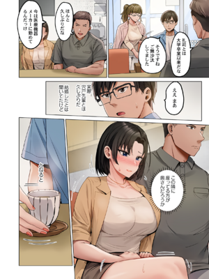 [ペーター・ミツル] 夫婦交姦～一度シたら戻れない…夫よりスゴい婚外セックス～ 31-48_39_0004