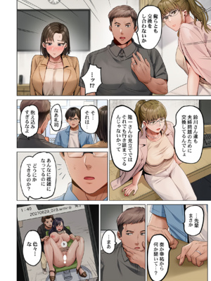 [ペーター・ミツル] 夫婦交姦～一度シたら戻れない…夫よりスゴい婚外セックス～ 31-48_39_0008