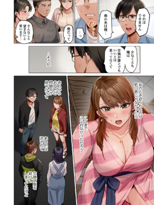 [ペーター・ミツル] 夫婦交姦～一度シたら戻れない…夫よりスゴい婚外セックス～ 31-48_39_0010