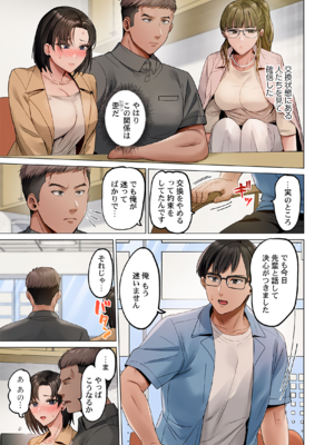 [ペーター・ミツル] 夫婦交姦～一度シたら戻れない…夫よりスゴい婚外セックス～ 31-48_39_0011