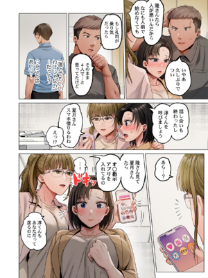 [ペーター・ミツル] 夫婦交姦～一度シたら戻れない…夫よりスゴい婚外セックス～ 31-48_39_0014