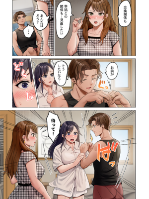 [ペーター・ミツル] 夫婦交姦～一度シたら戻れない…夫よりスゴい婚外セックス～ 31-48_40_0007