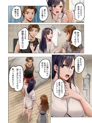 [ペーター・ミツル] 夫婦交姦～一度シたら戻れない…夫よりスゴい婚外セックス～ 31-48_40_0008