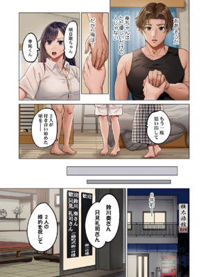 [ペーター・ミツル] 夫婦交姦～一度シたら戻れない…夫よりスゴい婚外セックス～ 31-48_40_0009