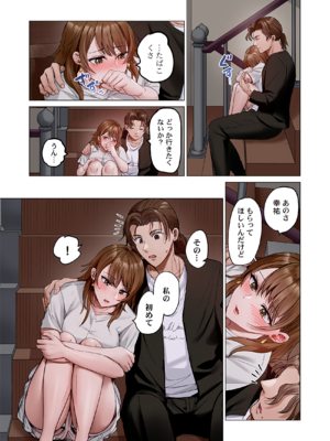 [ペーター・ミツル] 夫婦交姦～一度シたら戻れない…夫よりスゴい婚外セックス～ 31-48_40_0013