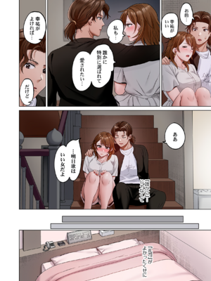 [ペーター・ミツル] 夫婦交姦～一度シたら戻れない…夫よりスゴい婚外セックス～ 31-48_40_0014