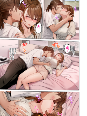 [ペーター・ミツル] 夫婦交姦～一度シたら戻れない…夫よりスゴい婚外セックス～ 31-48_40_0015