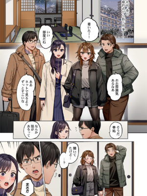 [ペーター・ミツル] 夫婦交姦～一度シたら戻れない…夫よりスゴい婚外セックス～ 31-48_41_0003