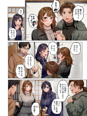 [ペーター・ミツル] 夫婦交姦～一度シたら戻れない…夫よりスゴい婚外セックス～ 31-48_41_0004