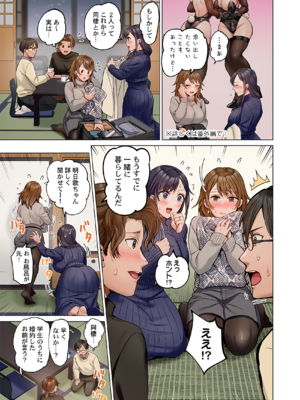 [ペーター・ミツル] 夫婦交姦～一度シたら戻れない…夫よりスゴい婚外セックス～ 31-48_41_0005