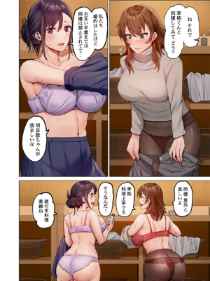 [ペーター・ミツル] 夫婦交姦～一度シたら戻れない…夫よりスゴい婚外セックス～ 31-48_41_0006