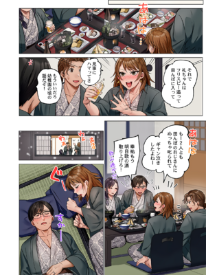 [ペーター・ミツル] 夫婦交姦～一度シたら戻れない…夫よりスゴい婚外セックス～ 31-48_41_0010