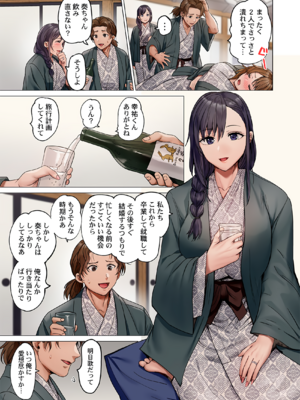 [ペーター・ミツル] 夫婦交姦～一度シたら戻れない…夫よりスゴい婚外セックス～ 31-48_41_0011