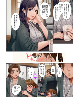 [ペーター・ミツル] 夫婦交姦～一度シたら戻れない…夫よりスゴい婚外セックス～ 31-48_41_0012