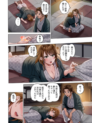 [ペーター・ミツル] 夫婦交姦～一度シたら戻れない…夫よりスゴい婚外セックス～ 31-48_42_0006