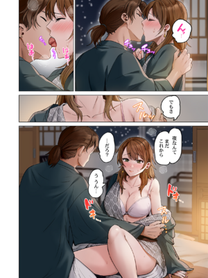 [ペーター・ミツル] 夫婦交姦～一度シたら戻れない…夫よりスゴい婚外セックス～ 31-48_42_0008