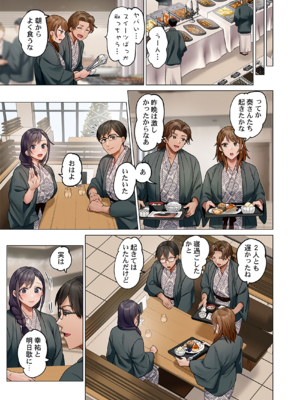 [ペーター・ミツル] 夫婦交姦～一度シたら戻れない…夫よりスゴい婚外セックス～ 31-48_42_0025