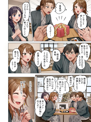 [ペーター・ミツル] 夫婦交姦～一度シたら戻れない…夫よりスゴい婚外セックス～ 31-48_42_0026