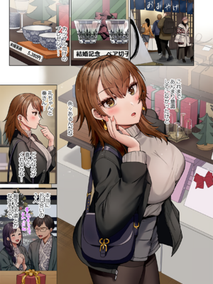 [ペーター・ミツル] 夫婦交姦～一度シたら戻れない…夫よりスゴい婚外セックス～ 31-48_43_0003