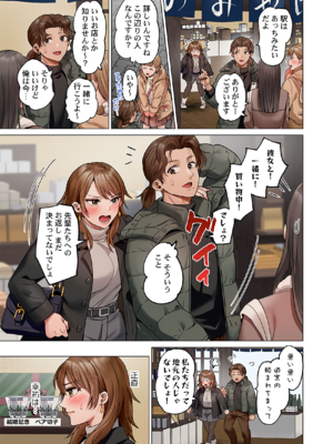 [ペーター・ミツル] 夫婦交姦～一度シたら戻れない…夫よりスゴい婚外セックス～ 31-48_43_0005