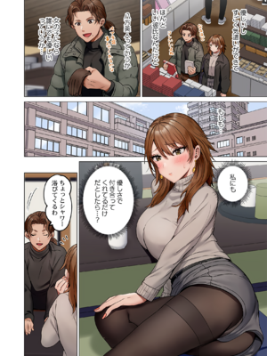 [ペーター・ミツル] 夫婦交姦～一度シたら戻れない…夫よりスゴい婚外セックス～ 31-48_43_0006