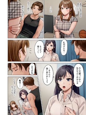 [ペーター・ミツル] 夫婦交姦～一度シたら戻れない…夫よりスゴい婚外セックス～ 31-48_43_0026